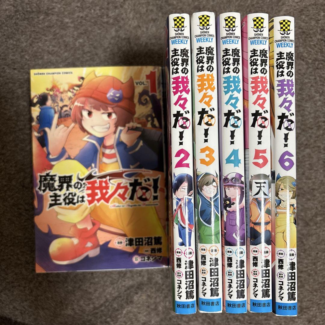 主役は我々だ！ 関連 漫画全巻セット Amazon.co.jp: 〇〇の主役は我々だ！！関連漫画全巻セット