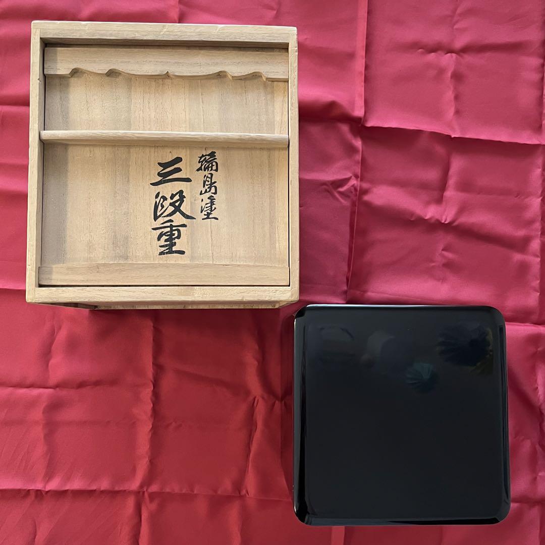【未使用】輪島塗り　黒漆重箱　木製　三段　本漆塗　ブラック×レッド R》輪島塗 蒔絵付 黒内朱 三段重 【秀峰作】共箱 （241111え1