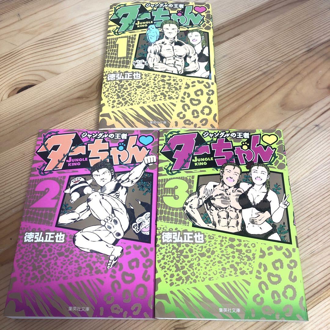 ジャングルの王者ターちゃん 新旧全巻セット27冊 新・旧ジャングルの王者ターちゃん♡全27巻+狂四郎2030 1～6巻