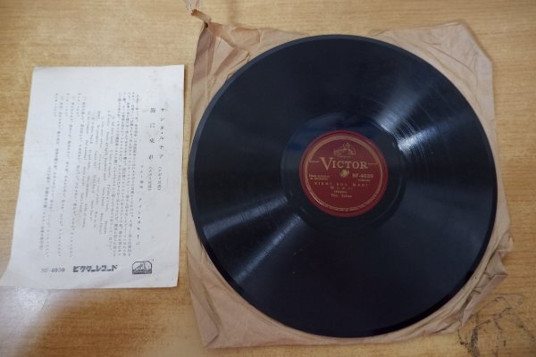 オーケストラできく日本民謡の旅 レオン・ポップス 民謡 LP レコード 大塚文雄 最上川舟唄（山形県民謡） K07S-5200 | レコード通販