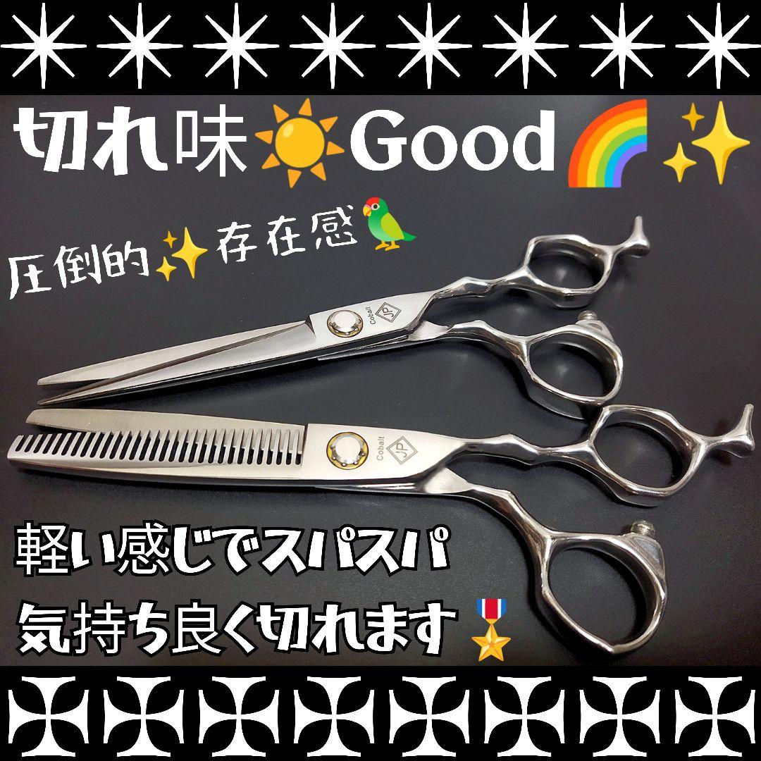 スパッと快適に切れる理美容師サロン用シザーカットバサミ☀犬トリミングペットにも良 切れ味抜群☆理美容師サロン仕様シザーカットバサミセニング☀犬