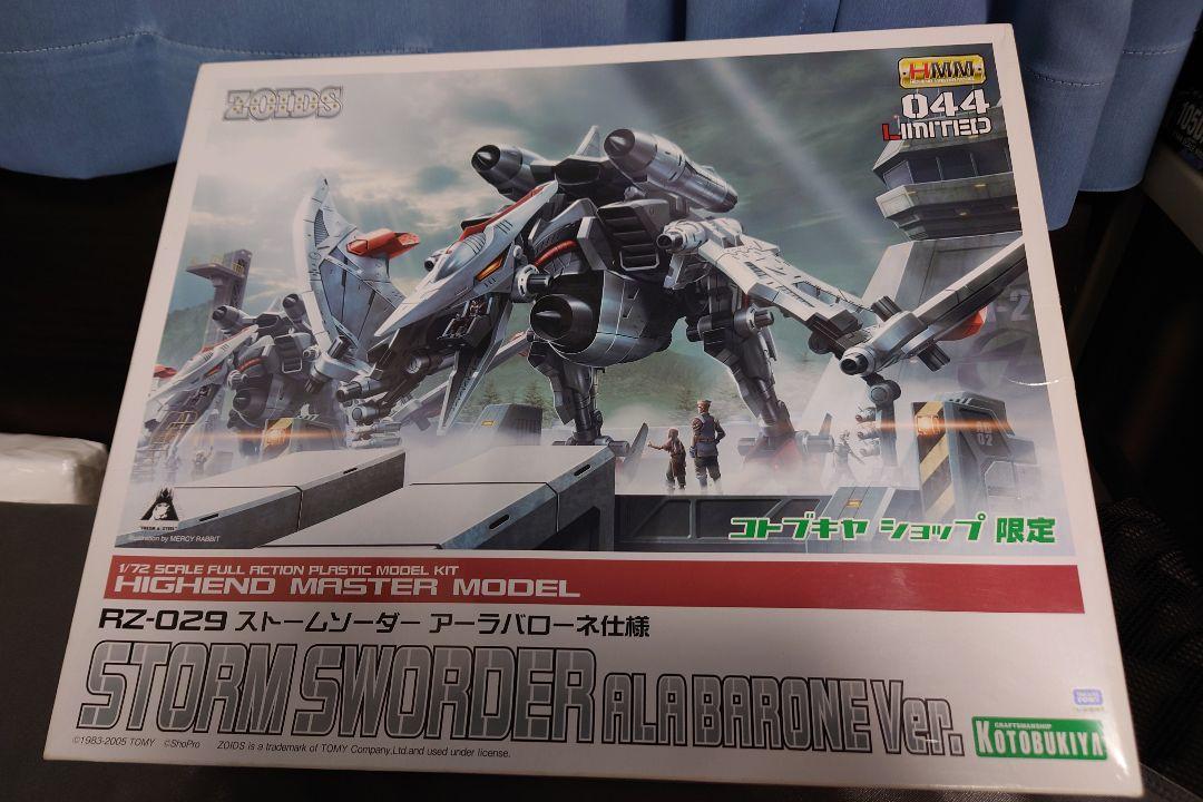 コトブキヤゾイド　HMM ストームソーダー　アーラバローネ仕様　コトブキヤ限定 RZ-029 ストームソーダー アーラバローネ仕様【コトブキヤ