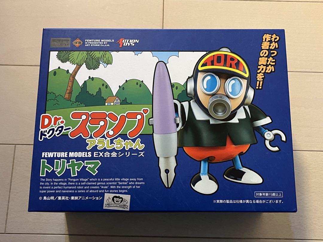 鳥山明 Dr.スランプ トリヤマロボ EX合金 トリヤマ Dr.スランプ アラレちゃん （トリヤマロボ
