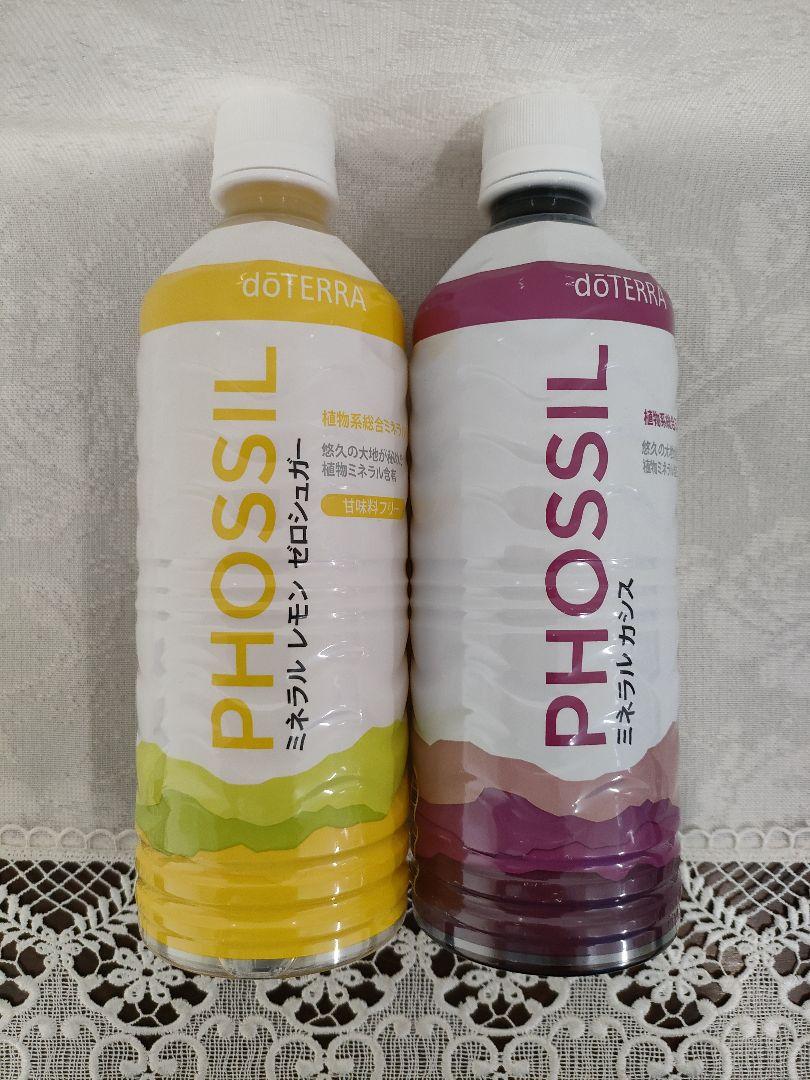 【値下げ中】doTERRA ドテラミネラルカシス＆レモンゼロシュガー 2本セット 期間限定SALE□新品未開封□ドテラ□ミネラル□カシス□レモン