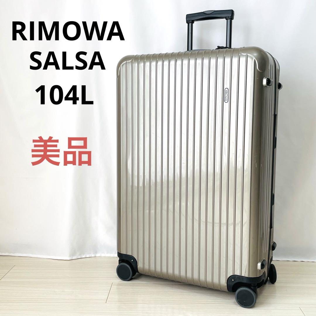 ✨ 希少 RIMOWA リモワ サルサ 104L 2輪 スーツケース RIMOWA リモワ・サルサ スーツケース 2輪 約104L 大容量 ブラック