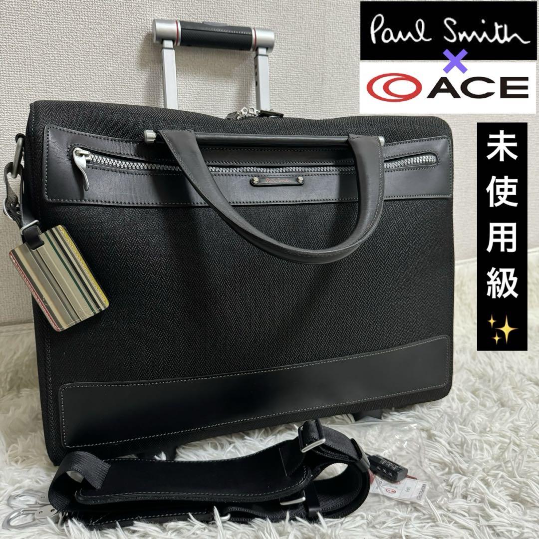 未使用級✨Paul Smith × ACE トローリーケース ブラック 廃盤 未使用級✨Paul Smith × ACE 結べ トローリーケース ブラック 廃盤