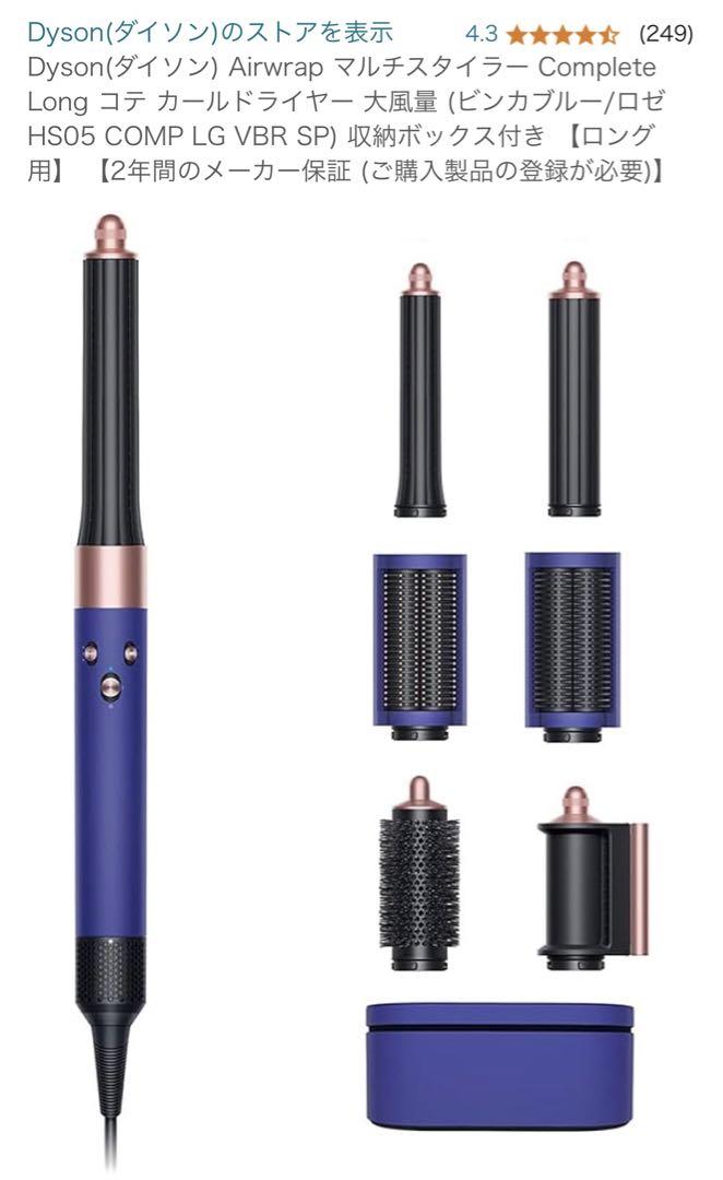 新型 Dyson Airwrap マルチスタイラー Complete Dyson Airwrap™ multi-styler and dryer Straight+Wavy (Nickel