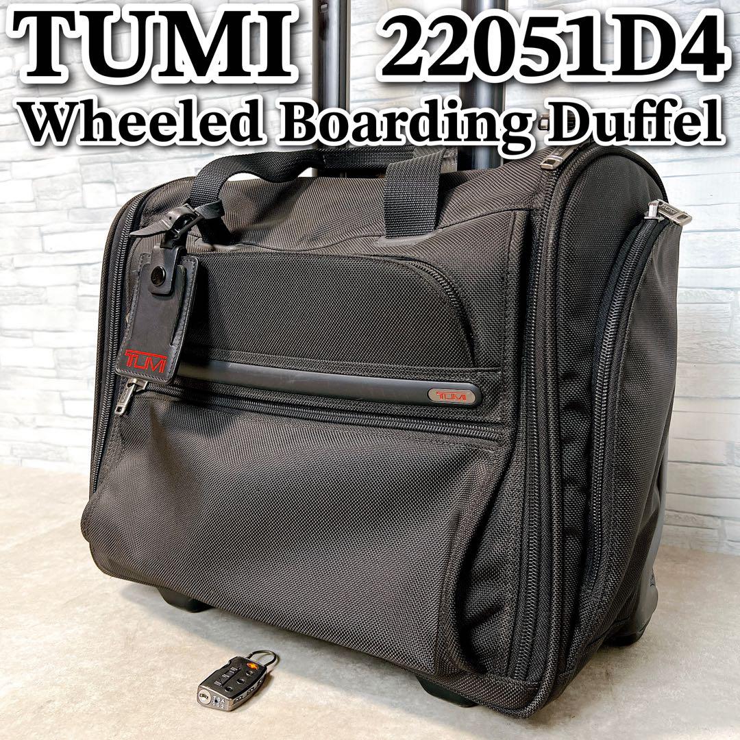 トゥミ 22051D4 (G4.4廃番）スモール・ホィールド・ダッフル 大容量 トゥミ 22051D4 (G4.4廃番）スモール・ホィールド・ダッフル 容量大