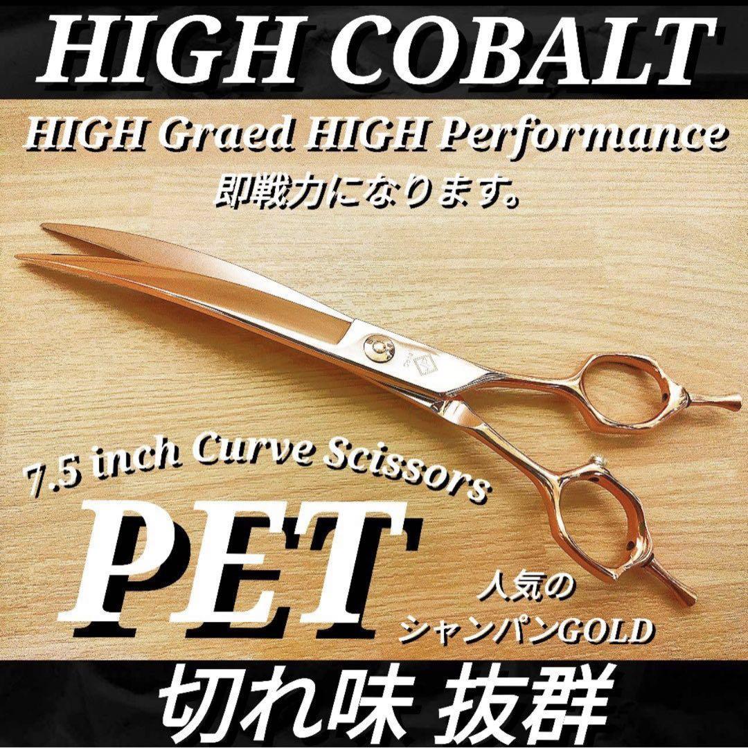 スパッと快適に切れるカーブシザートリミング犬トリマーペット