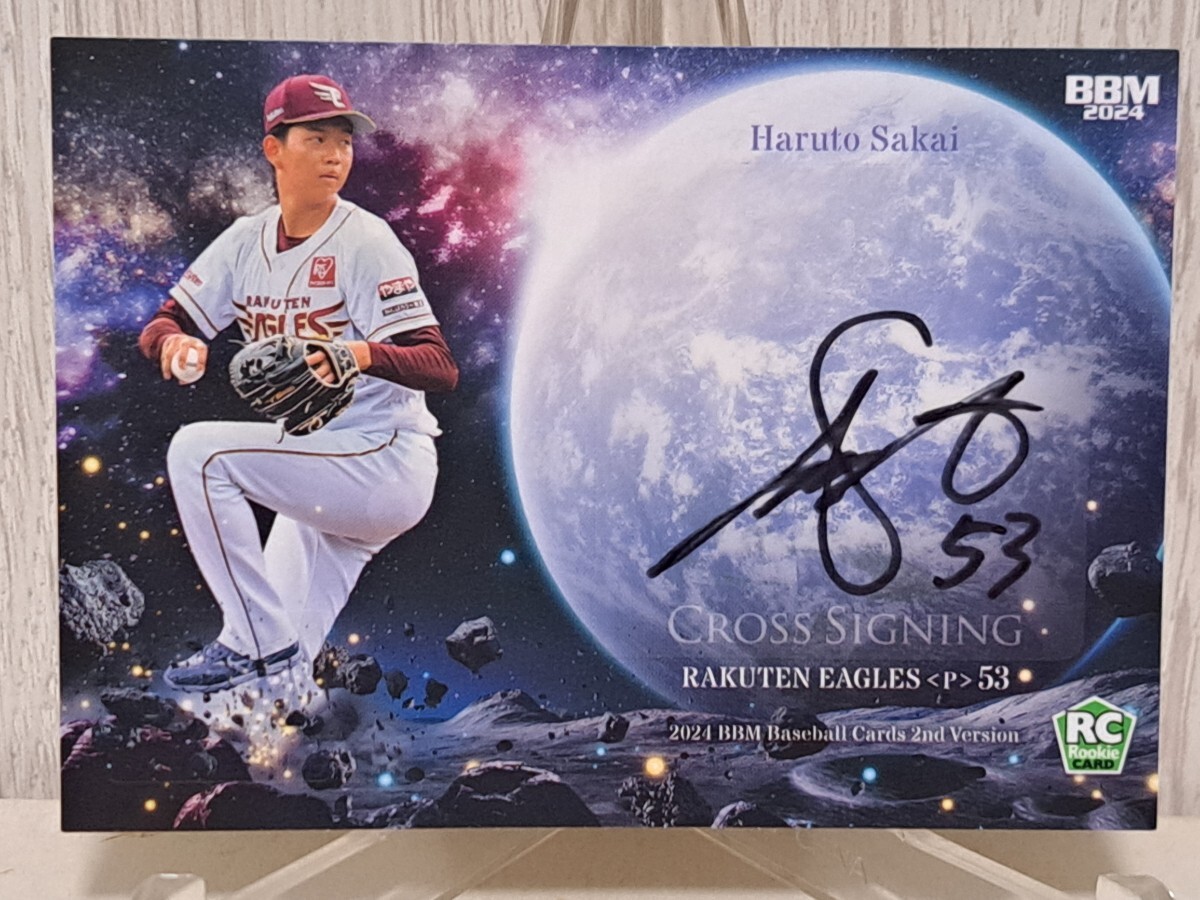 2024BBM2nd 坂井陽翔 CROSS SIGNING ルーキー RC 直筆サイン