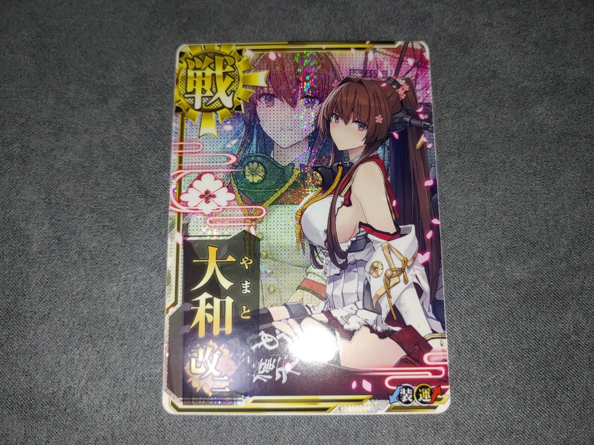 艦これアーケード　大和改二 中破 送料無料】 艦これアーケード 大和改二 中破 艦これ アーケード