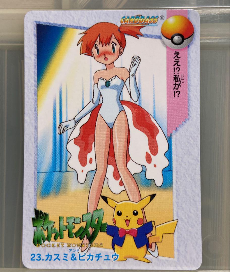 ポケモンカードダス アニメコレクション カスミ&ピカチュウ ハナダ4姉妹 ポケットモンスターアニメコレクション カードダス120◇ハナダ4