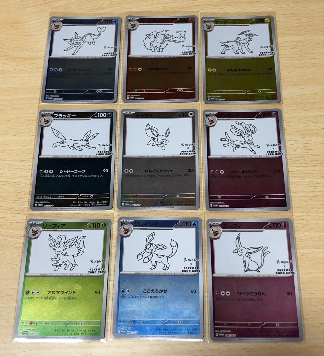 ポケモンカード 長場 ブイズ9枚セット サンダース/ブースター
