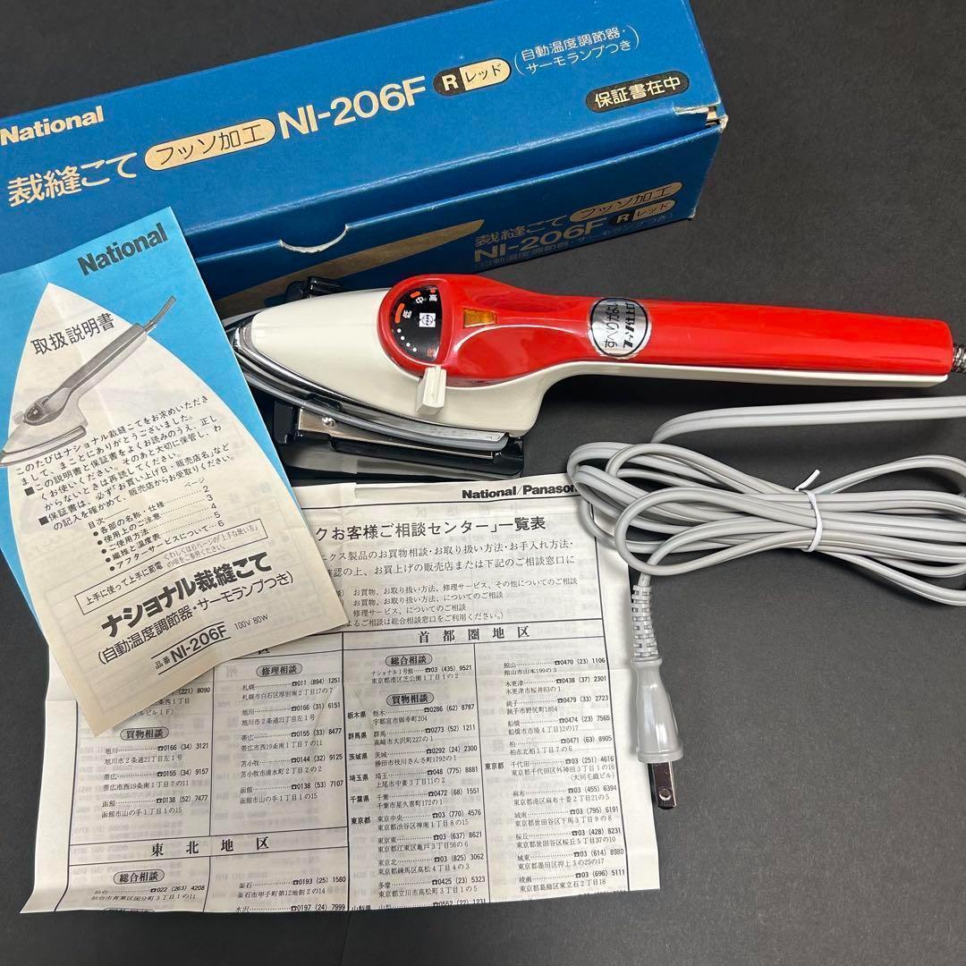 レトロでカワイイ！ National 裁縫こて NI-206F フッソ加工