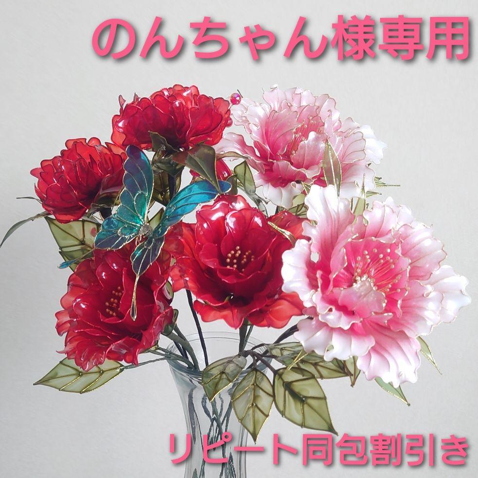 でこぴ牡丹６本 アメリカンフラワー レトロ デコトラ トラック内装 花瓶 に ☆レトロ☆ デコトラ ☆トラック内装 花瓶 に☆フラワー - メルカリ