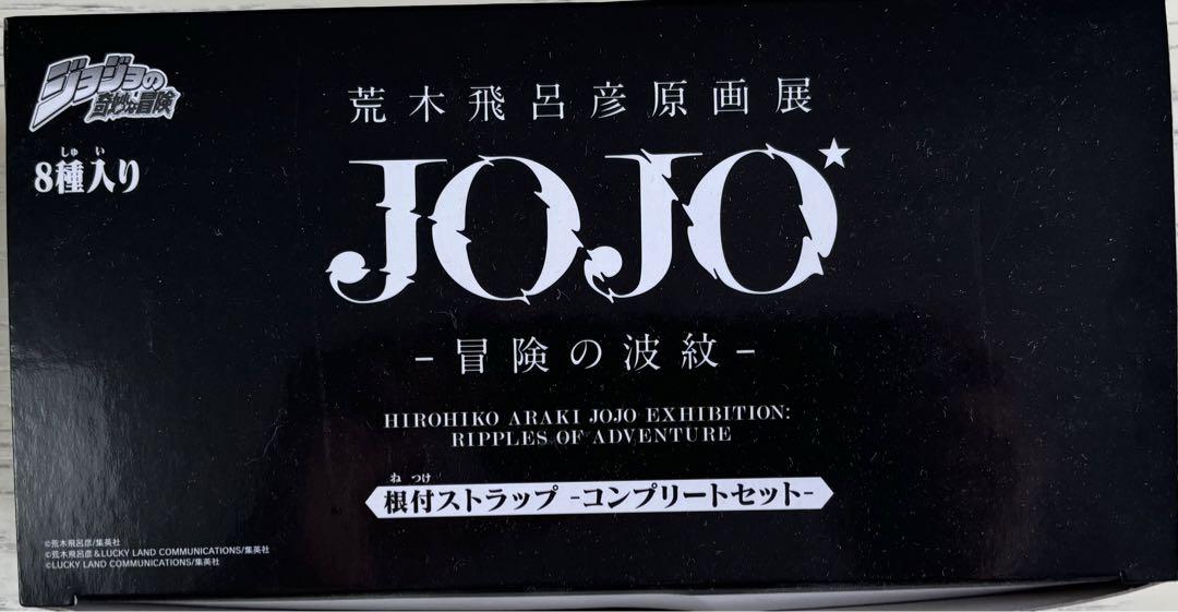 JOJO展限定　根付ストラップ 8個入りコンプリートボックス ジョジョ展 根付ストラップ全8種コンプリートセットの通販 by