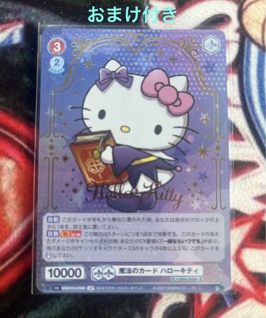 ヴァイスシュバルツブラウ スタートデッキ SP 魔法のカード
