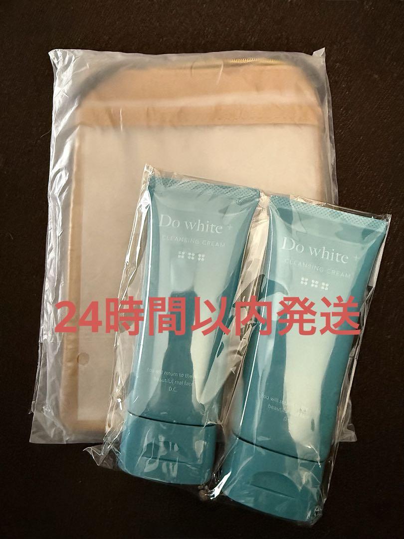ドゥーホワイトプラス 薬用クレンジングクリーム dowhite 2本
