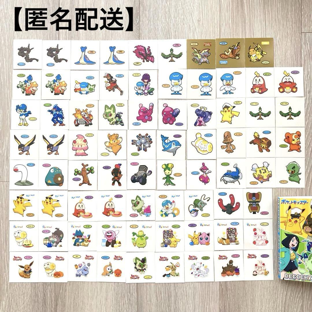 ポケモン デコキャラシール　クリアファイル セット 2001年　シールホルダー デコキャラシールホルダー A4 サイズ ポケモンシール51枚付き