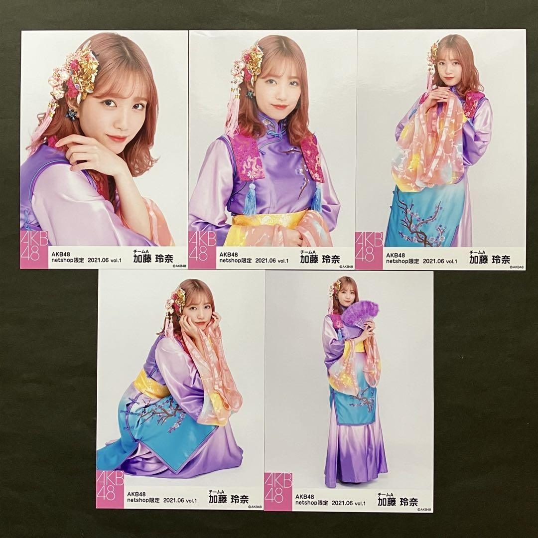 加藤玲奈 AKB48 生写真 5枚コンプ 13（加藤玲奈 AKB48 生写真 5