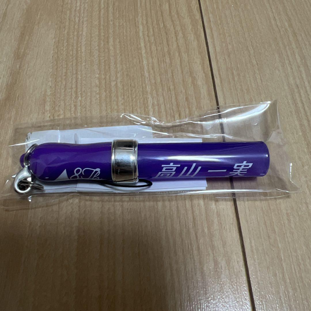 元乃木坂46 高山一実ミニスティックライトキーホルダー8thバスラ