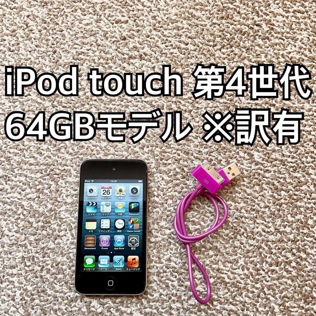スマートフォン本体 iPod touch Apple iPod touch A1367 64 GB - 4th Generation - Black