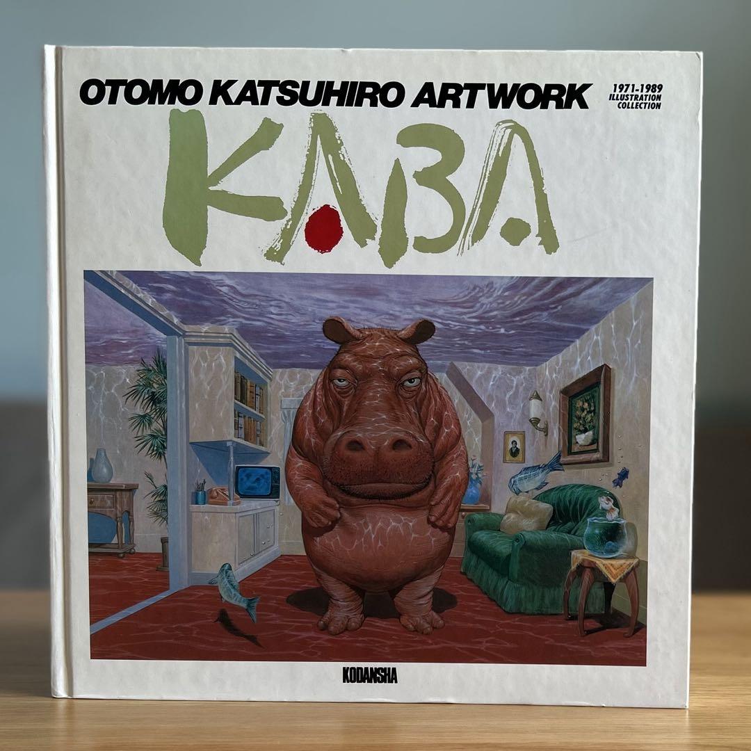 初版 大友克洋第一画集 OTOMO KATSUHIRO ARTWORK KABA 初版 大友克洋第一画集 OTOMO KATSUHIRO ARTWORK KABA - メルカリ
