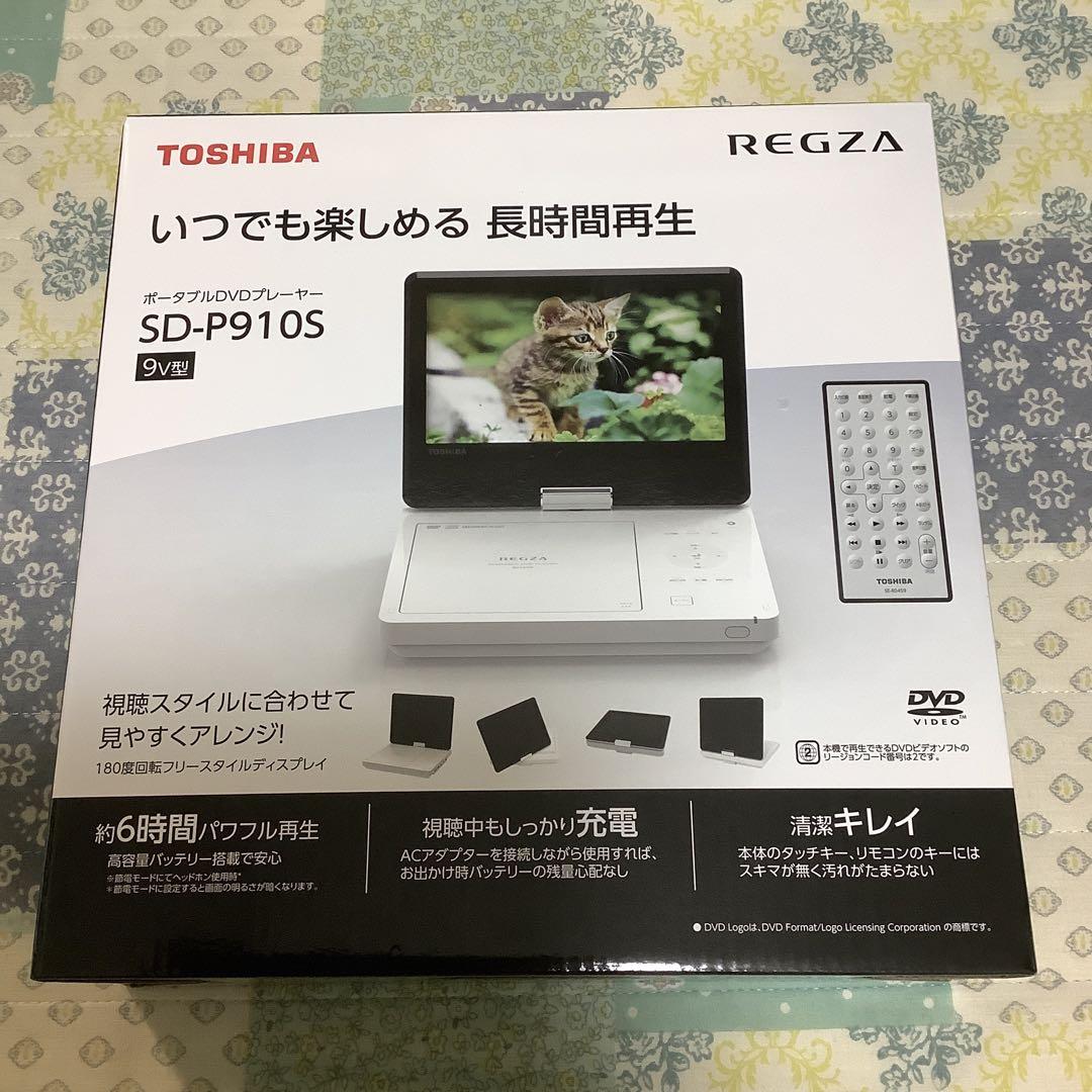 未開封 東芝 SD-P910S ポータブルDVDプレーヤー REGZA（東芝