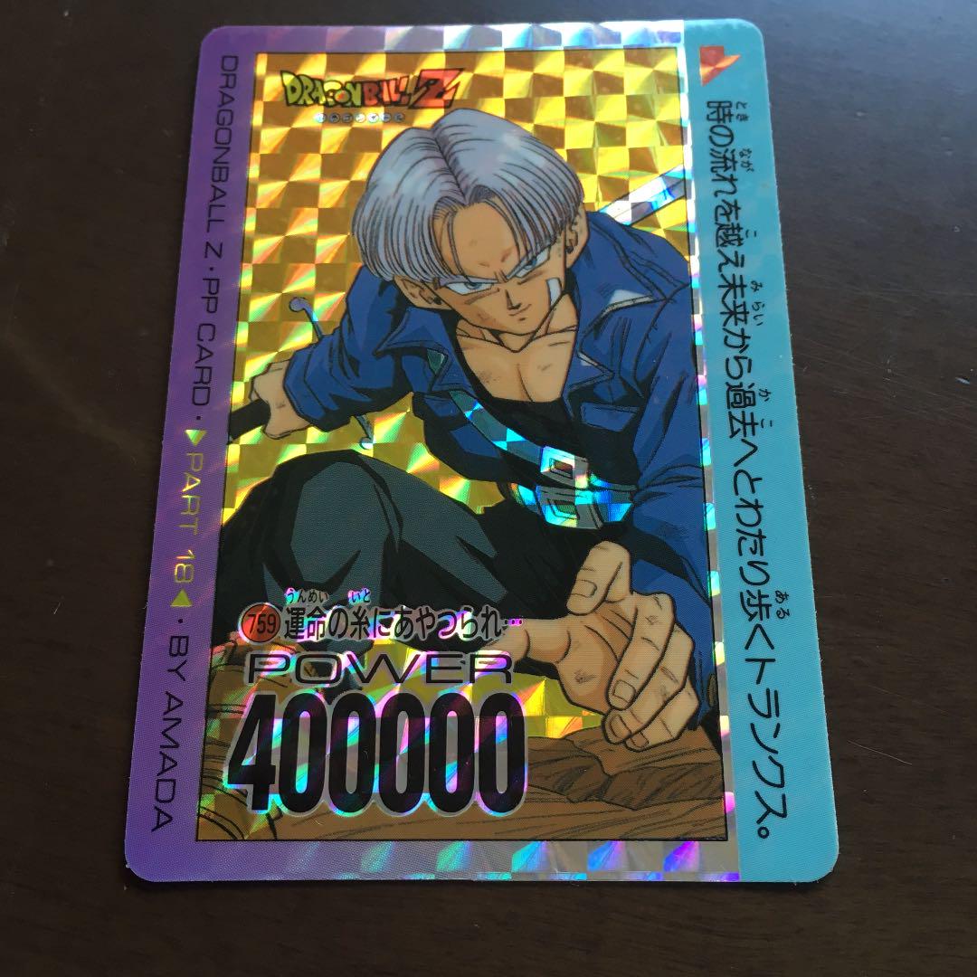 ドラゴンボールカードダス アマダ（懐かしドラゴンボールカード