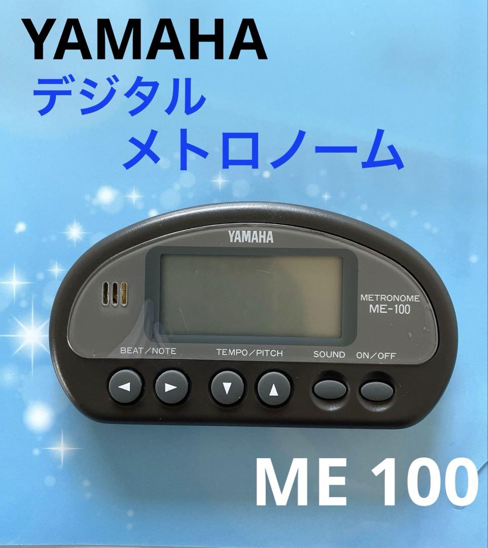 YAMAHA デジタルメトロノーム ME-100 （ヤマハ | ME-D1