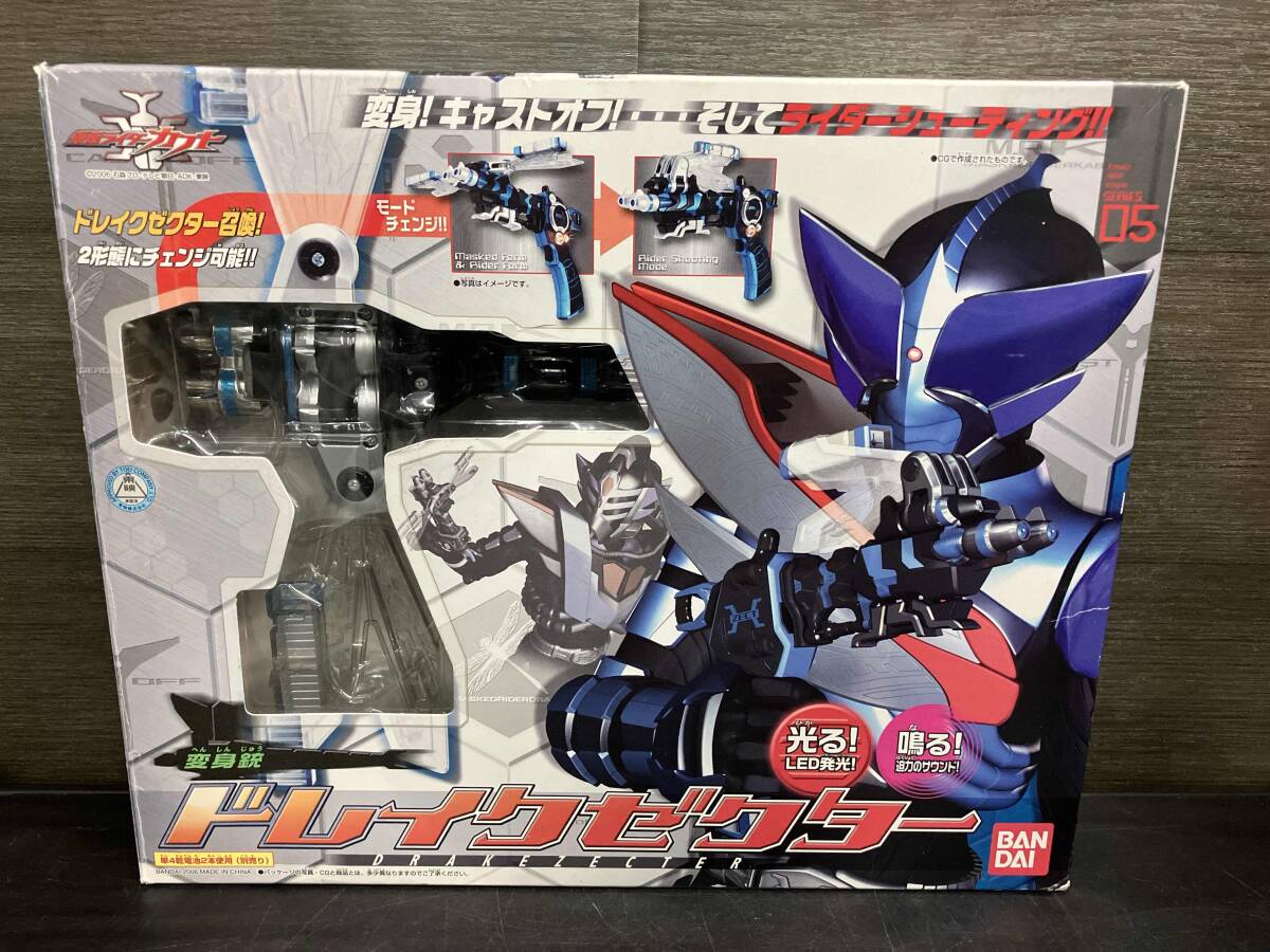 変身銃 ドレイクゼクター 仮面ライダーカブト（ドレイクゼクター