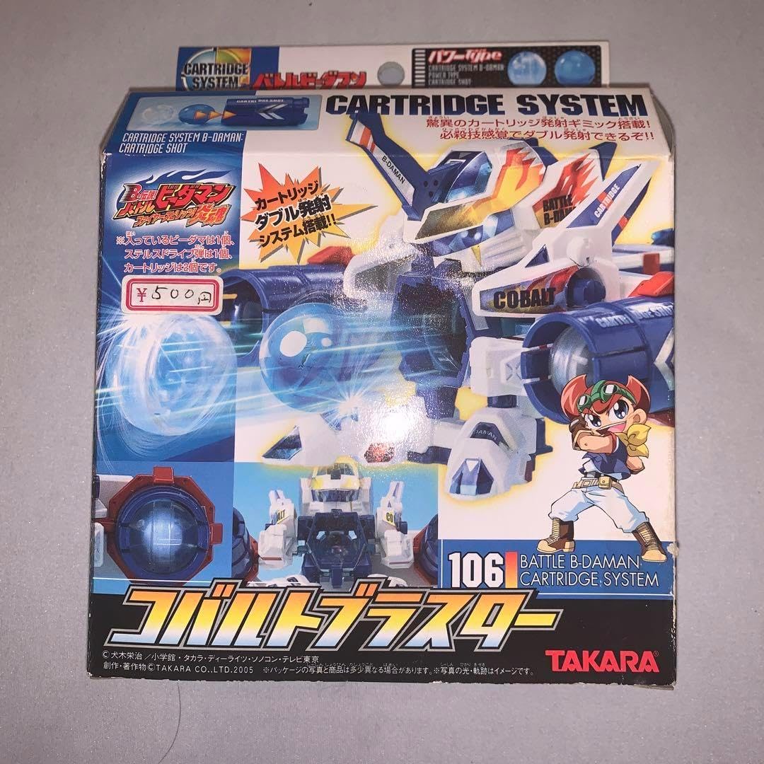 ビーダマン　コバルトブラスター　106 新品未使用 楽天市場】美品 タカラ ビーダマン バトルビーダマン コバルト