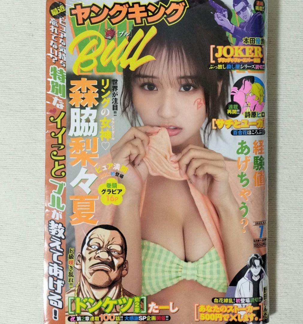 新品未使用 森脇梨々夏 イベント限定特典 B2ポスター 新品未使用 森脇梨々夏 イベント限定特典 B2ポスター - メルカリ