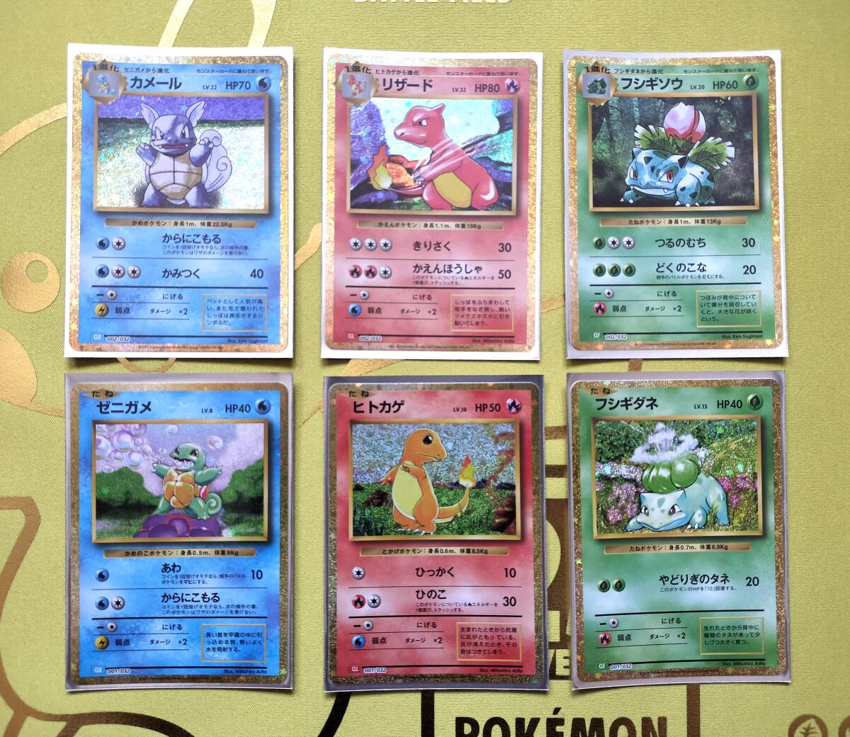 ポケモンカード クラシック ヒトカゲ リザード ゼニガメ