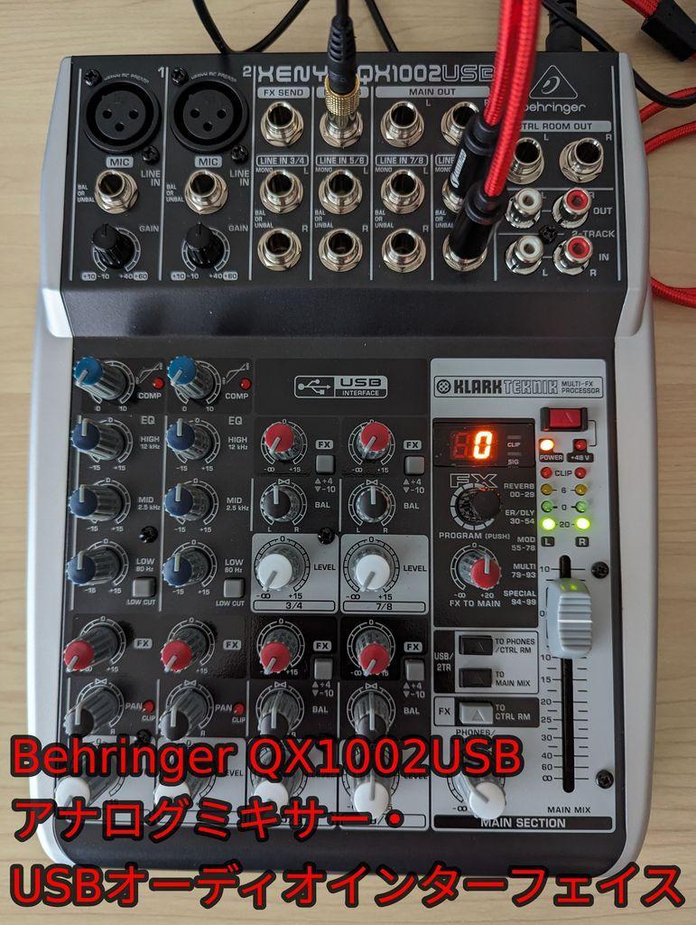 ベリンガー Xenyx QX1002USB アナログ ミキサー（（音楽機材
