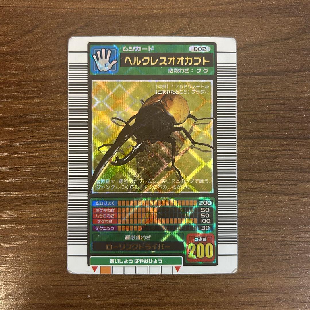 ムシキング 2003 春 初期 SPRING 激レア クリスタル キラ
