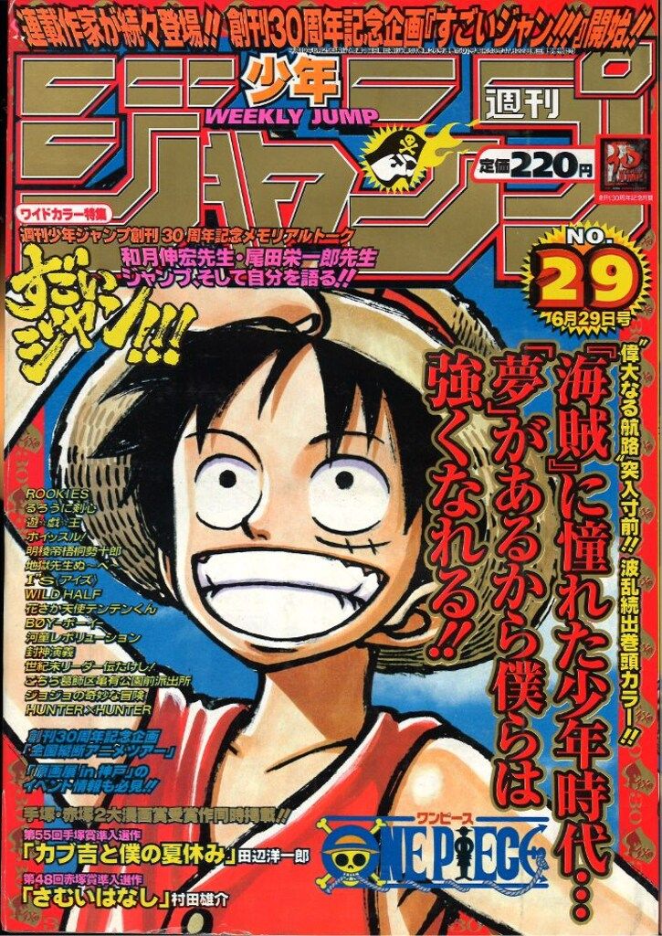 少年ジャンプ1969·10·13日号週刊少年ジャンプ1969·10·20創刊号 少年ジャンプ1969·10·13日号週刊少年ジャンプ1969·10·20創刊号 週刊