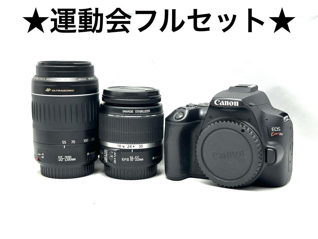 運動会フルセット♪Canon EOS kiss X10ダブルズームレンズキット