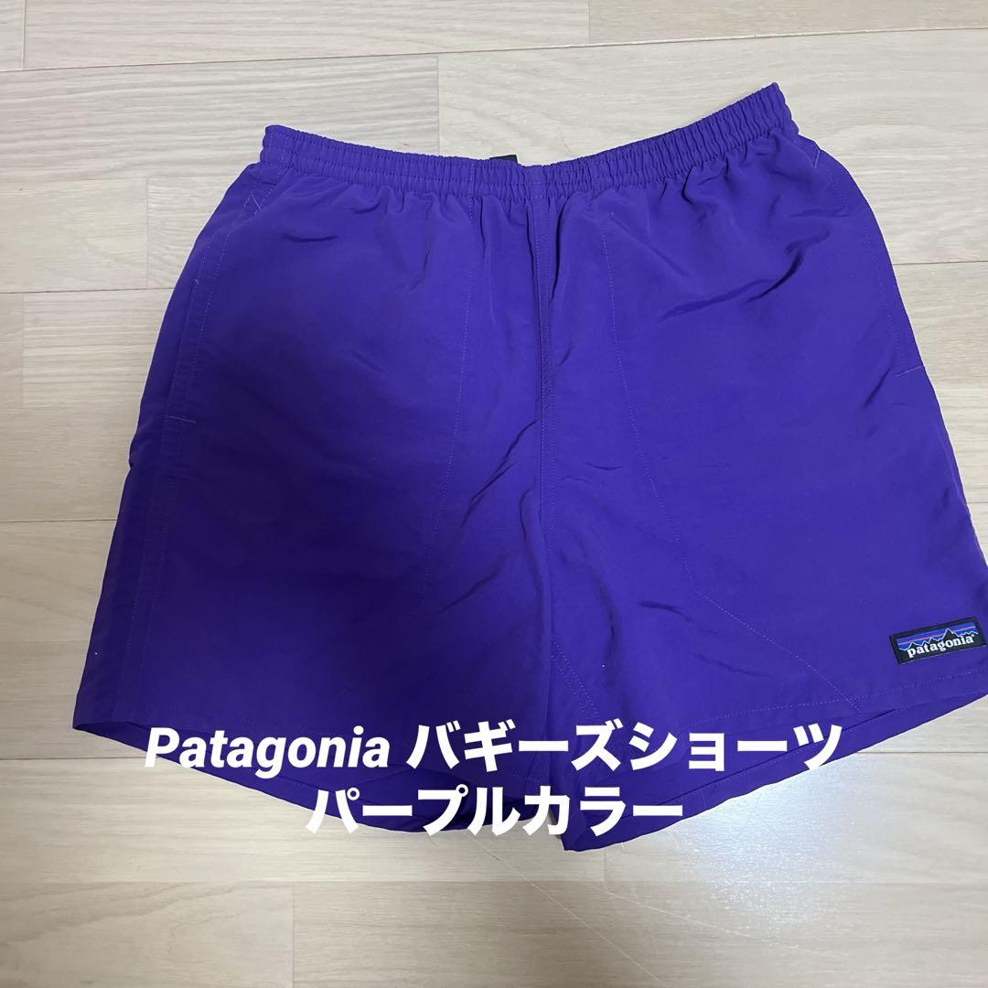 パタゴニア　バギーズショーツ　XSサイズ　PUR パープル　SP18 パタゴニア / バギーズショーツ＞アウトドアカラーのパープル