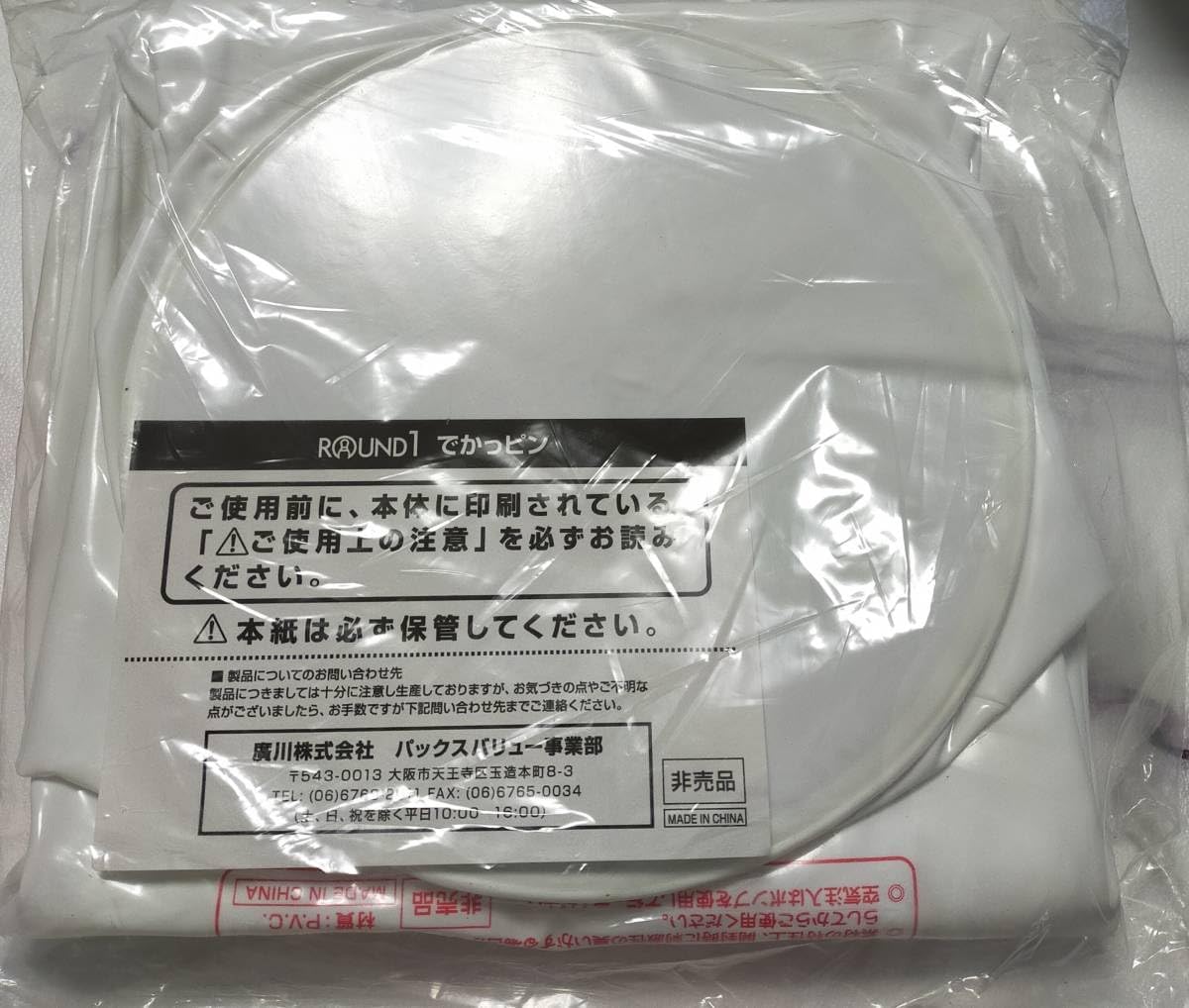 Da-iCE 直筆サイン入り ラウンドワン ボーリングピン 非売品 グッズ Da-iCE 直筆サイン入り ラウンドワン ボーリングピン 非売品