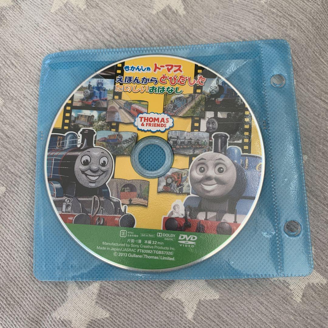 トーマス えほんからとびだしたたのしいおはなし dvd （DVD【新