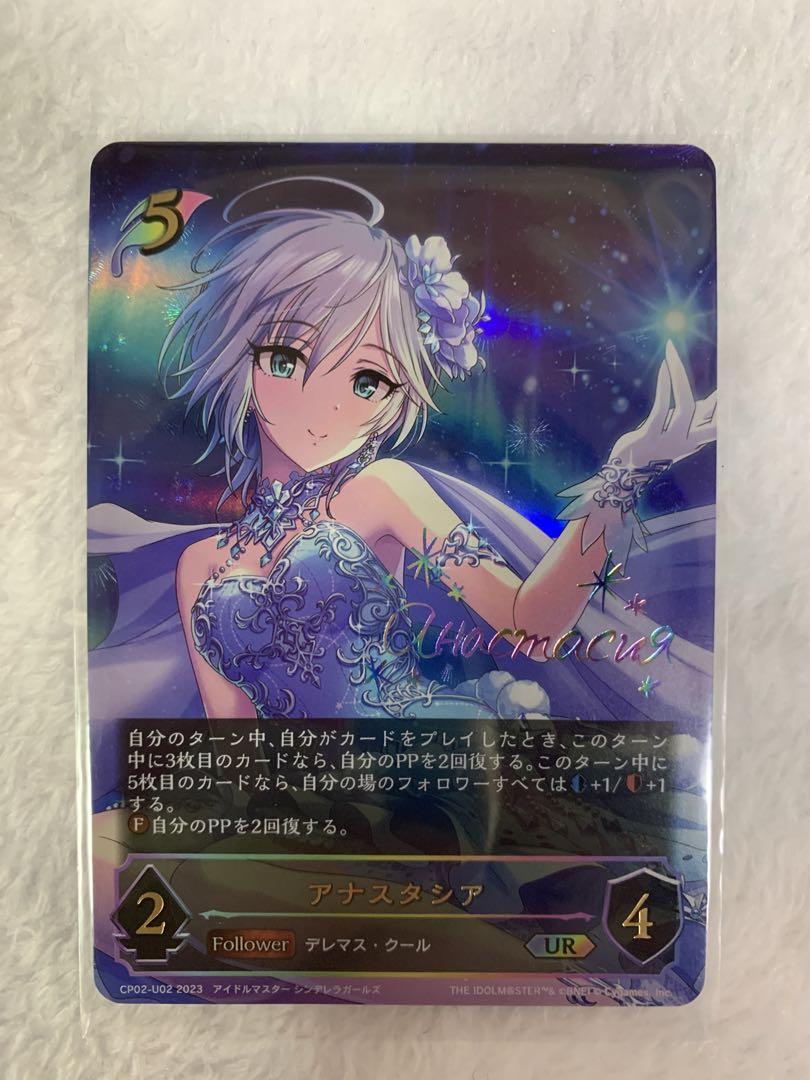 シャドバエボルヴ アナスタシアUR シンデレラガールズ シャドウバース エボルヴ アナスタシア UR