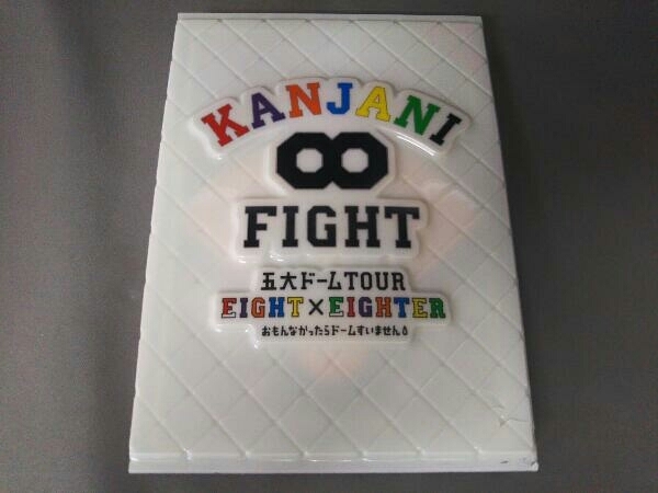 関ジャニ∞　五大ドームTOUR EIGHT×EIGHTER 初回限定版　DVD Amazon.co.jp: KANJANI∞ 五大ドームTOUR EIGHT×EIGHTER おもん