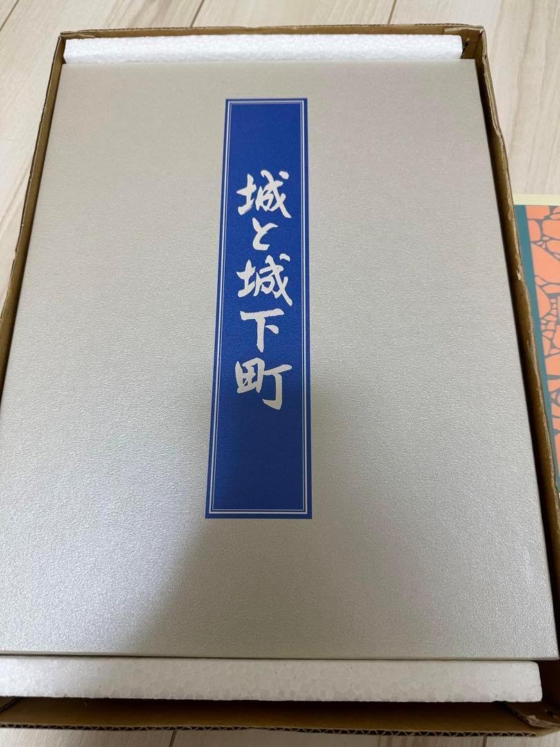 城と城下町 （時代別の城下町一覧／ホームメイト）