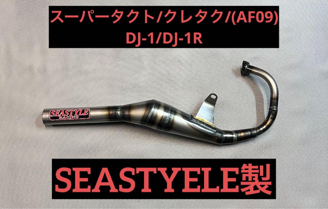 SEASTYLE RACINGHONDAスーパータクトクレタクスポーツチャンバー 2025年最新】タクト チャンバーの人気アイテム - メルカリ