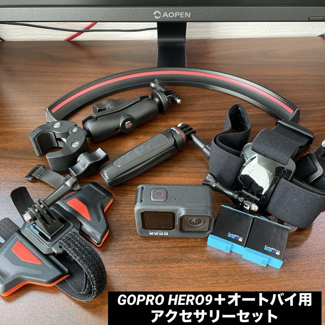 GoPro11 その他一式 Go Pro HERO9 アクセサリーセット(オートバイ用)（GoPro Hero 12