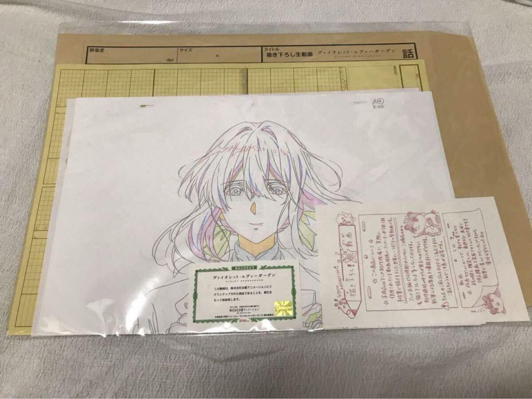 ヴァイオレット・エヴァーガーデン 京アニ 描き下ろし生動画