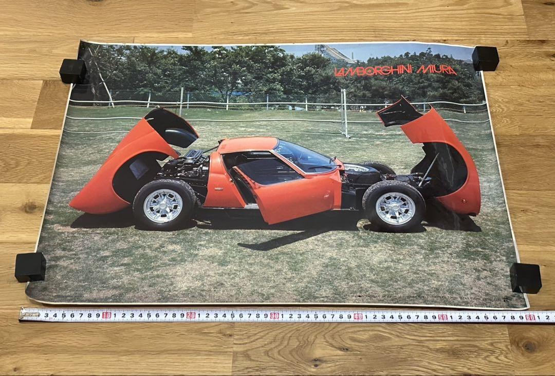 希少！ ランボルギーニ ミウラ 特大 ポスター イオタ スーパーカー ランボルギーニ イオタ ミウラ 当時物 特大 ポスター スーパー