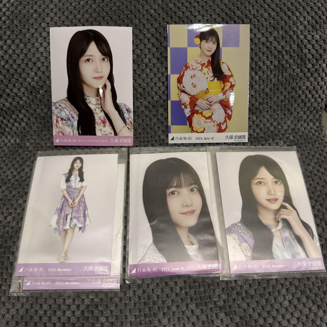 乃木坂46 久保史緒里 生写真 6枚 まとめ売り （乃木坂46