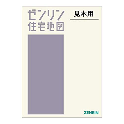 ゼンリン住宅地図 B4判 愛知県 名古屋市中村区 発行年月202411